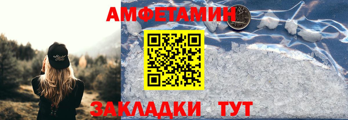 АМФЕТАМИН Premium Биробиджан