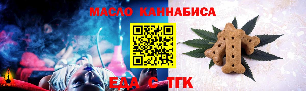 Биробиджан  Еда ТГК марихуана  Вход с VPN 