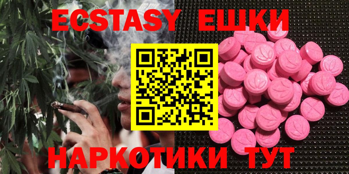 Биробиджан  shop клад  Вход с VPN  ЭКСТАЗИ 280мг 