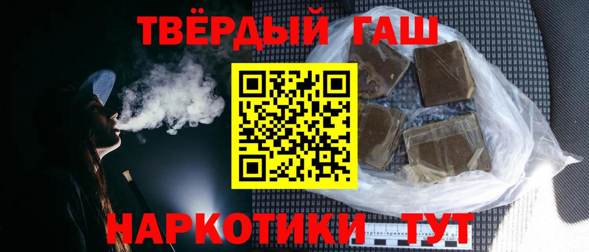 ГАШИШ хэш  ГАШИШ  ГАШИШ гарик  Биробиджан  Вход с VPN 
