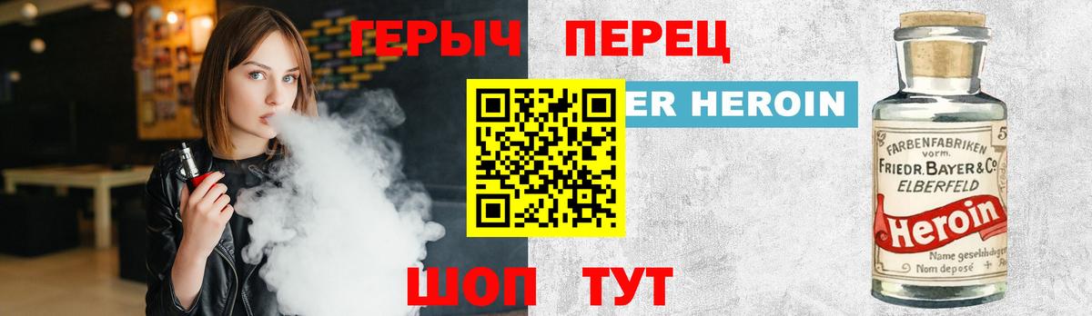 ГЕРОИН  Вход с VPN  Биробиджан  Героин Афган 