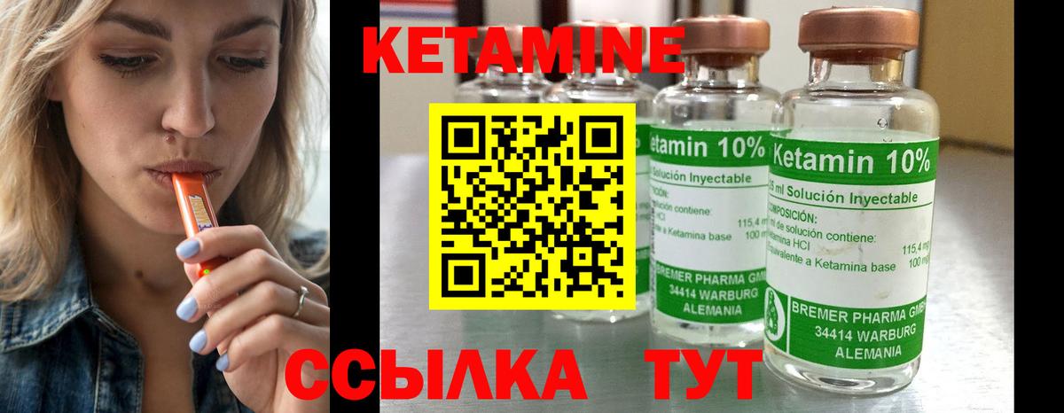 Кетамин ketamine  ссылка на мегу ТОР  Биробиджан  Вход с VPN 