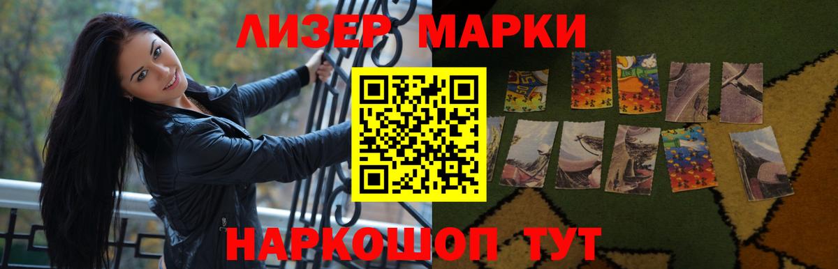 Лсд 25 экстази кислота Биробиджан