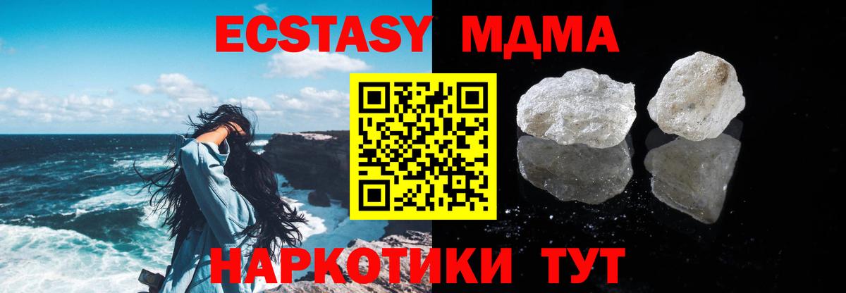 Биробиджан  МДМА  Вход с VPN  МДМА VHQ 