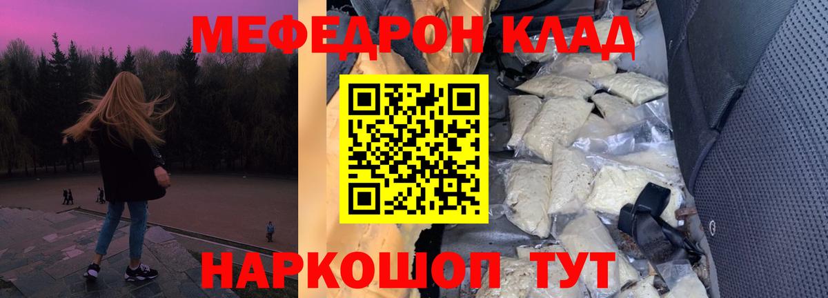 МЕФ кристаллы  Вход с VPN  МЕФ мяу мяу  OMG ссылка  Биробиджан  МЯУ-МЯУ 