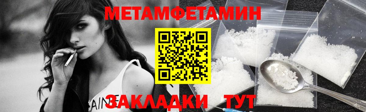 МЕТАМФЕТАМИН  Первитин витя  Биробиджан  Вход с VPN  Первитин витя 
