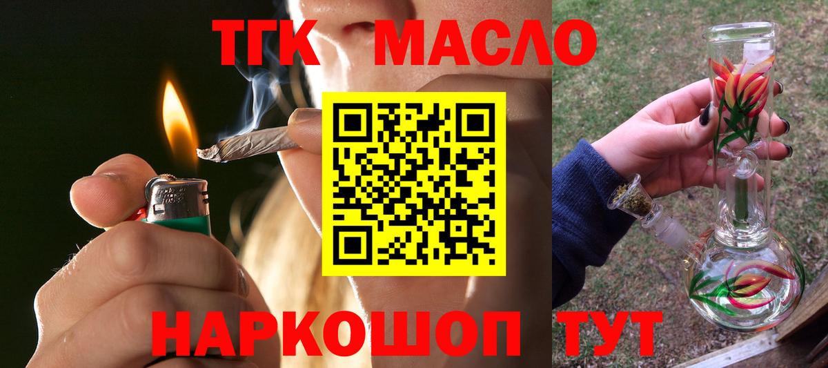 Биробиджан  Дистиллят ТГК Wax  наркотики  Вход с VPN  ТГК Wax 