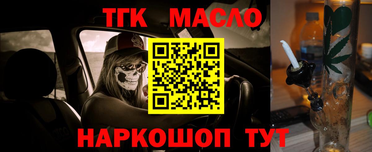 ТГК вейп Биробиджан