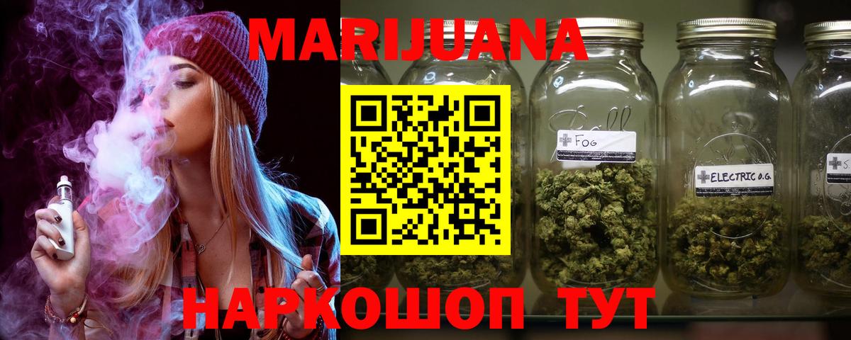МАРИХУАНА SATIVA & INDICA Биробиджан